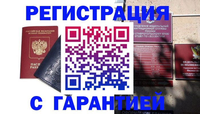 временная регистрация гарантия в Первоуральске