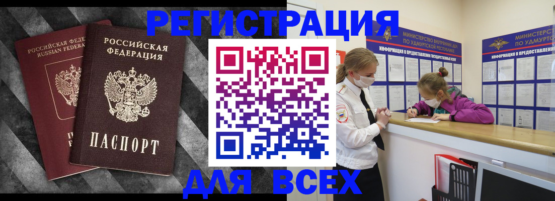 временная регистрация недорого в Первоуральске